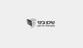 שיכון ובינוי